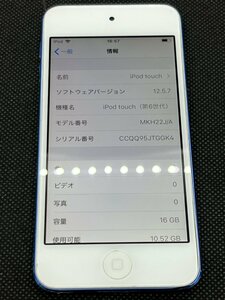 iPod touch 第6世代 16GB　ブルー 青 アイポッドタッチ MKH62J/A MKH42J/A MKH22J/A MKHV2J/A MKGX2J/A MKH02J/A tpt46
