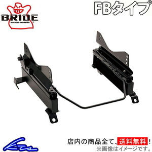 ブリッド スーパーシートレール FBタイプ 右側 アウトランダー CW5W/CW6W M127FB BRIDE 右用 運転席側