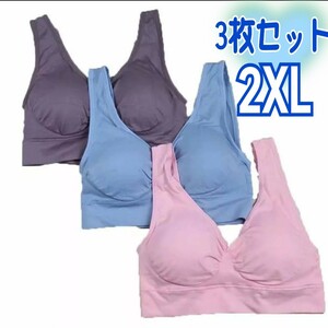 ジニエ ブラ パステルカラースポブラ ナイトブラ 3枚セット　ブラジャー 下着ジニエ 3色 2XL　 (ピンク、ベージュ、パープル）