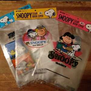 レトロ A5サイズ SNOOPY ＆ SALLY 3枚入 スヌーピー クリアブックカバー 3点