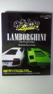 ●Lamborghini★CARTOP MOOK / Supercar Collection Vol.２