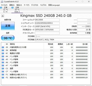 【正常/SSD 240GB】使用時間 5時間♪使用時間短時間 kingMax★データ完全消去済み★中古/2.5インチ★