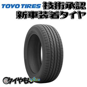 トーヨー プロクセス R60 205/55R17 205/55-17 91V　トヨタ ノア ヴォクシー 17インチ 4本セット 新車装着タイヤ TOYO PROXES 純正 サマ