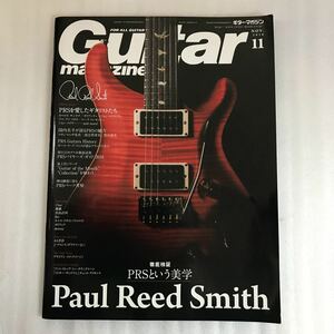 Ｇｕｉｔａｒ ｍａｇａｚｉｎｅ (２０１６年１１月号) 月刊誌／リットーミュージック　ギターマガジン　PRSという美学