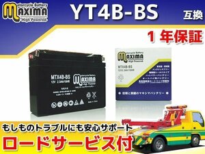 メンテナンスフリー 保証付バイクバッテリー 互換YT4B-BS JOG 3YJ JOG-C SA01J JOG-EX 3YK JOG-Z2 SA04J ジョグ 3YK SA13J ジョグZ