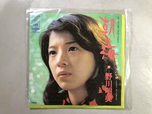 EP　野川明美　朝の海　1円