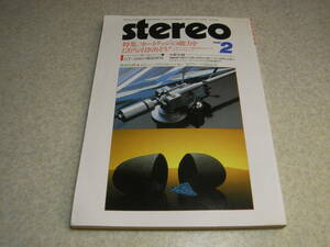 stereo ステレオ 1984年2月号　GT-2000の徹底研究　試聴/ヤマハA-2000/MC-1000/ビクターQL-A70/QL-Y66F/シュアーV15V-MR　長岡鉄男SP製作