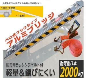 ★感謝セール　ラダーレール １本セット 最大積載2t/1本 全長1.8M 建機 重機 農機 アルミ板 大型 アルミブリッジ　【エリアより送料無料】