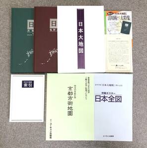 #岩 U-CAN ユーキャン 日本大地図 2006年 九訂版 大地図帳 名所大地図 明治40年度版京都市街地図 日本全図特製ポスター 平凡社