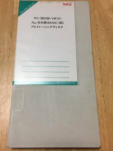 N88-日本語BASIC(86)　PC-98D66-VW(K)　PC-9800シリーズ用　3.5インチ