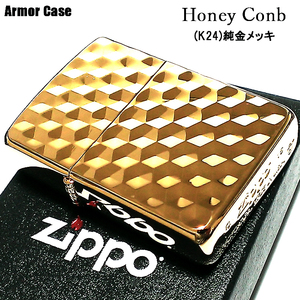 ZIPPO ライター アーマー ハニーコンボ K24 ゴールド 両面加工 重厚 六角形 お洒落 深彫り ライター かっこいい メンズ ギフト