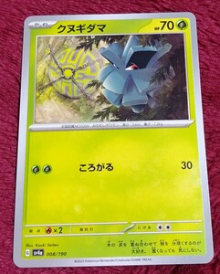 ポケモンカード シャイニートレジャー クヌギダマ