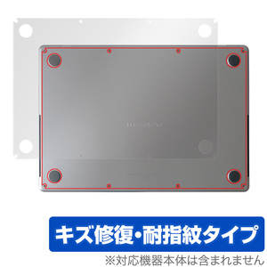 MacBook Pro 16インチ (2023/2021) 底面 保護 フィルム OverLay Magic マックブック プロ 16 本体保護フィルム 傷修復 指紋防止