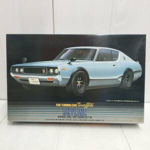 【 送料無料 】 未組立 ◆ AOSHIMA スカイライン ケンメリ HT 2000 GT-R KPGC-110 No11 アオシマ SKYLINE 旧車 チューニングカー プラモ