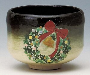 茶道具　楽茶碗　クリスマスリース、京焼　吉村楽入　楽入窯作、桐共箱　新品。