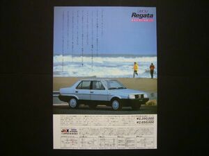 フィアット レガータ 広告 価格入り　検：ポスター カタログ