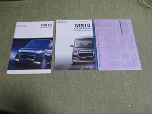 ダイハツ タント カスタム L375S L385S系 本カタログ 2007.12発行 純正アクセサリーカタログ付 DAIHATSU Tanto CUSTOM broshure 2007 year 