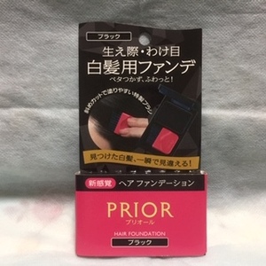 ◆送料０円◆PRIOR　プリオール　ヘアファンデーション　ブラック