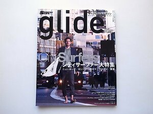glide(グライド) vol.9(サーフィンライフ2009年12月号増刊)●特集=シティサーファー大特集