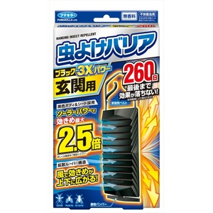 虫よけバリアブラック3Xパワー玄関用260日