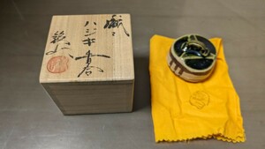 美品 織部ハジキ香合 松本鉄山作 茶道具 香合 共箱入 126 共布 弾き 鐵山