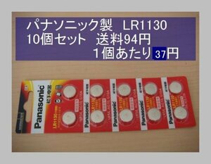 パナソニック中国　アルカリ電池　10個 LR1130 輸入　新品B