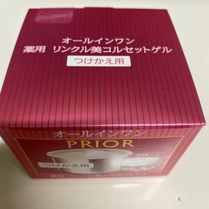 資生堂 プリオール 薬用 リンクル美コルセットゲル つけかえ用 90g