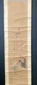 【模写】六々居士「布袋 寿老人図」紙本 検)人物画 恵比寿/弁財天/書画/掛け軸/布袋/中国/寿老人/日本画/福禄寿/仏画/毘沙門天