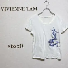 【VIVIENNE TAM】Tシャツ（0）綿100% 龍　刺繍　ドラゴン　個性的