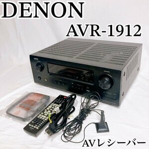 【美品】 DENON デノン デンオン AVR-1912 AVレシーバー