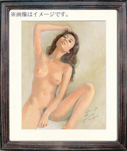 石川吾郎本人の出品です！ 人気のパステル美人画　版画　裸婦1３3