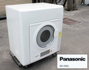 [動作OK] Panasonic パナソニック 除湿形電気衣類乾燥機 NH-D503 衣類乾燥機 毛布乾燥 ヒーター乾燥 シワ取り機能 タイマー 2019年製
