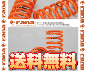 rana ラーナ レーススプリング (直巻き) ID65mm 10kg 250mm 2本セット (25-250-65-100-2
