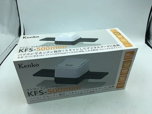 ケンコー kENKO フィルムスキャナー KFS-500みに