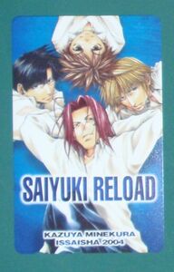 ＃:テレカ「最遊記　RELOAD　Ａ」【峰倉かずや】