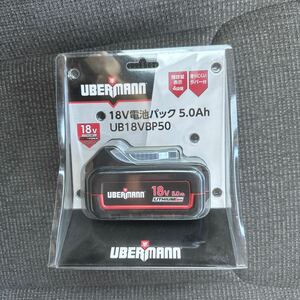 新品 未開封 コメリ UBERMANN(ウーバマン) 18Ｖ 電池パック 5.0Ａｈ UB18VBP50 バッテリー DIY 