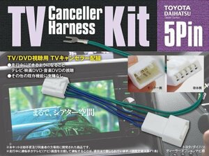 TVキット テレビキャンセラー テレビキット NDDN-W56（N99） 走行中にテレビが見れる 【ネコポス限定送料無料】