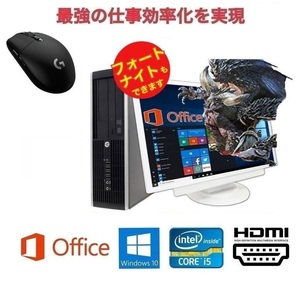 【サポート付】【ゲーミングPC】HP Pro 6300 SSD:1TB メモリー:8GB フォートナイト快適！Office 2019 & ゲーミングマウス ロジクールG304