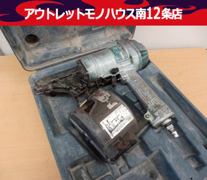 HITACHI/日立 65mm ロール釘打機 NV65AE 常圧 ケース付き ジャンク扱い品 札幌市 中央区