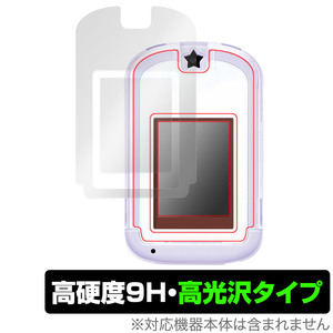 カードできせかえ！すみっコぐらしPhone with U 保護 フィルム OverLay 9H Brilliant 9H 高硬度 透明 高光沢