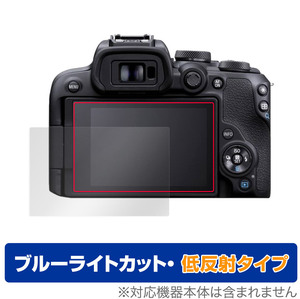 Canon EOS R10 保護 フィルム OverLay Eye Protector 低反射 for キヤノン ミラーレスカメラ イオス R10 ブルーライトカット 反射防止