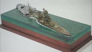 完成品 1/700 着底ジオラマ 航空戦艦 伊勢 1945 艦船模型 // Sinking Aircraft Battleship ISE. Epoxy resin diorama