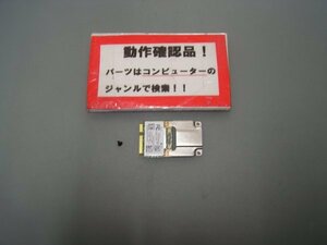 LENOVO E545 20B2-CTO1WW 等用 無線LANカード RTL8188EE