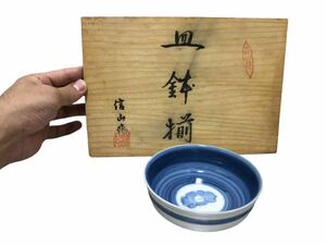 未使用 有田焼 柿山作 茶碗 陶磁器