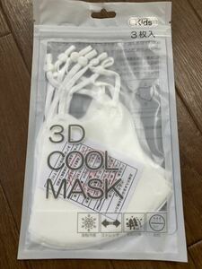 新品未開封★キッズ　布マスク 冷感3Dクールマスク ゴム調整可能★白ホワイト３枚
