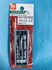 送料120円 ライト精機【ハンドタップ（組 先 中 上げ） 5Mx0.8 下穴ドリル4.2】並目ピッチ 工具 ハンドパーツ 穴あけ 下穴用ドリル DIY用品