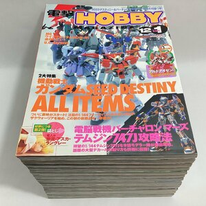 中古本　月刊 電撃ホビーマガジン　2005年 1月号～12月号 12冊セット　メディアワークス　ガンダムSEED DESTINY Zガンダム ガンプラ 付録無