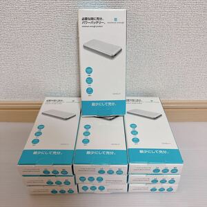 新品未使用品 モバイルバッテリー まとめ売り 10点セット PSE 合格品 10000mAh