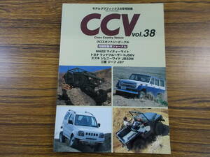 即決 CCV vol.38クロスカントリービークル M422マイティーマイト ランドクルーザー FJ56V ジムニーワイド JB33W ジープ J37