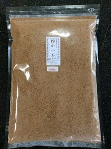 ヤフオク限定期間限定価格　通常２１６０円→1880円　　枕崎産本枯れ鰹節、荒本鰹節原料　粉かつお　５００ｇ